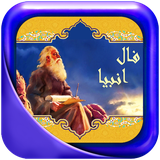 com.ghasemzadeh.falpayambaranelahy