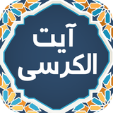 com.crown.ayatolkorsy