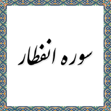 com.example.elahe.enfetar