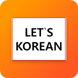 com.knowledgeware.modelexecutor80.letskorean_1603474230