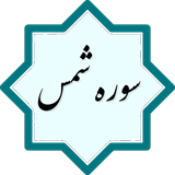 com.example.peyman.shams2