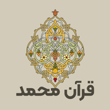 ir.roqet.quranmohammad