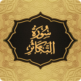 com.pas.surah.takathur