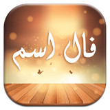 com.zinatidev4.falesm