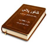 com.plus.konkoorplus