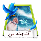 com.example.ganjinenoor