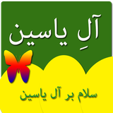 com.home.al_yasin_app