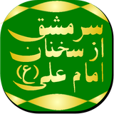 ir.sarmashgh.azhaknet