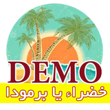 com.goudarzi.khazra_demo