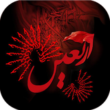 ir.apfarsi.arbaein.apk
