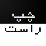 com.ahmadrezadl.leftright