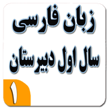 ir.iipi.aval.zabanfarsi