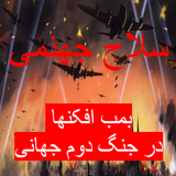 com.kmzco.bombafkanha