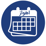 ir.ahvaz.calenderdo