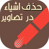 ghaslan.unwanted.objecu