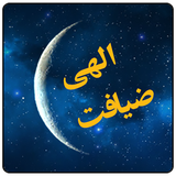 ir.mfpo.ziyafate.elahi