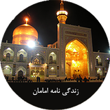 ir.emaman.zendegi.seven