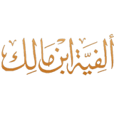 com.hdev.pro.inAppAlfiah