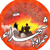 com.Ziaerezvan.hamrah_ba_shohada