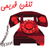 com.behesht.customecall