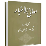 com.cafeshamsipoor.maaniakhbar