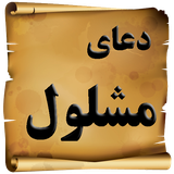 com.doaye.imanmashlol