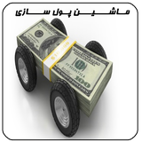 com.cheshmeh.mashinpolsaz