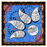 com.mahtabdev8.chaharghol