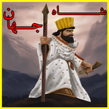 sokhan.kurush.kurush