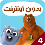 com.kidsstudio5.grizzy4