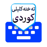 com.goran.kurdikeyboard