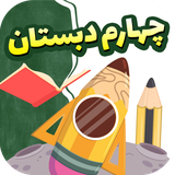 ir.kelas724.fourth_grade_education