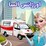 av.codeyadbegir.elsaemergency