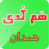 monobit.hamcody.hamedan