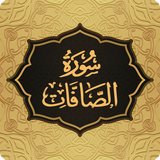 com.pas.surah.saffat