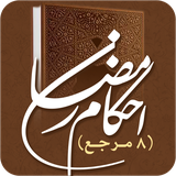 ir.hnfadak.ahkameramezan