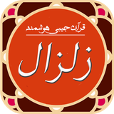 ir.amaryon313.zelzele