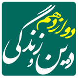 tajrobi.tow.dini.com.example.sahar.dinitowtajrobi