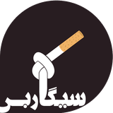 com.rahadroid.sigarbas