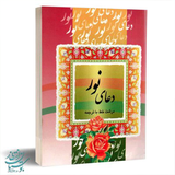 ir.darband_iran2017.noor