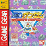 com.bazilon.smd.sd_gundam___winners_history_sgg