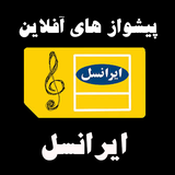 ir.shanaco.pishvaz.offline.irancell