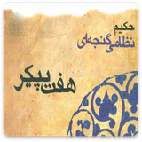 com.pishtaznovin_sqlnoimg.haftpikar