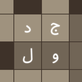 io.nashr.crossword