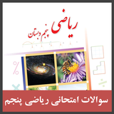 ir.ghsoft.ryazipanjom