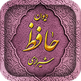 com.nafis.Hafez