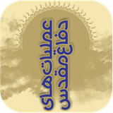 ir.hnfadak.amaliyathayedefaemoghadasfarhangsarayegolestan