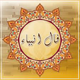 ir.mostafakeshvaree.iran2017.falanbia