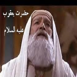 ir.dastane.hazrate.yaghob