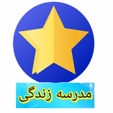 net.schooloflife.app